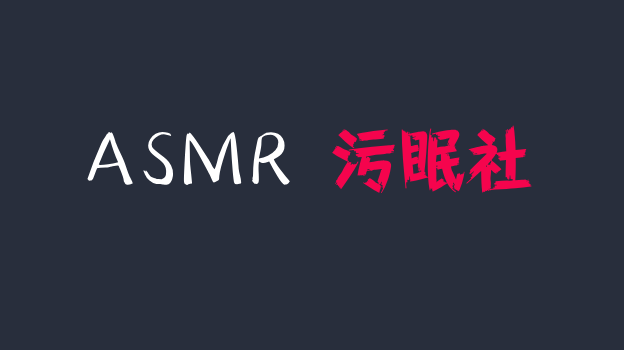 肉肉ASMR 白色围裙